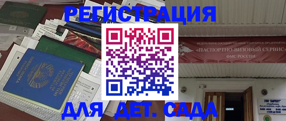временная регистрация надежно в Долгопрудном