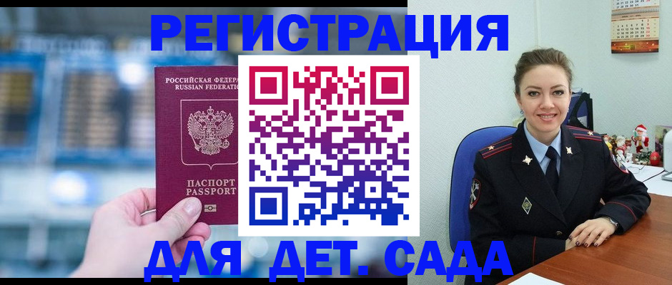 прописка 2025 в Долгопрудном