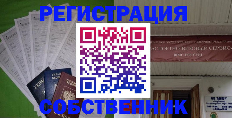 регистрация для школы в Долгопрудном