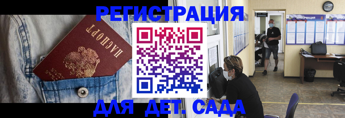 прописка паспорт в Долгопрудном